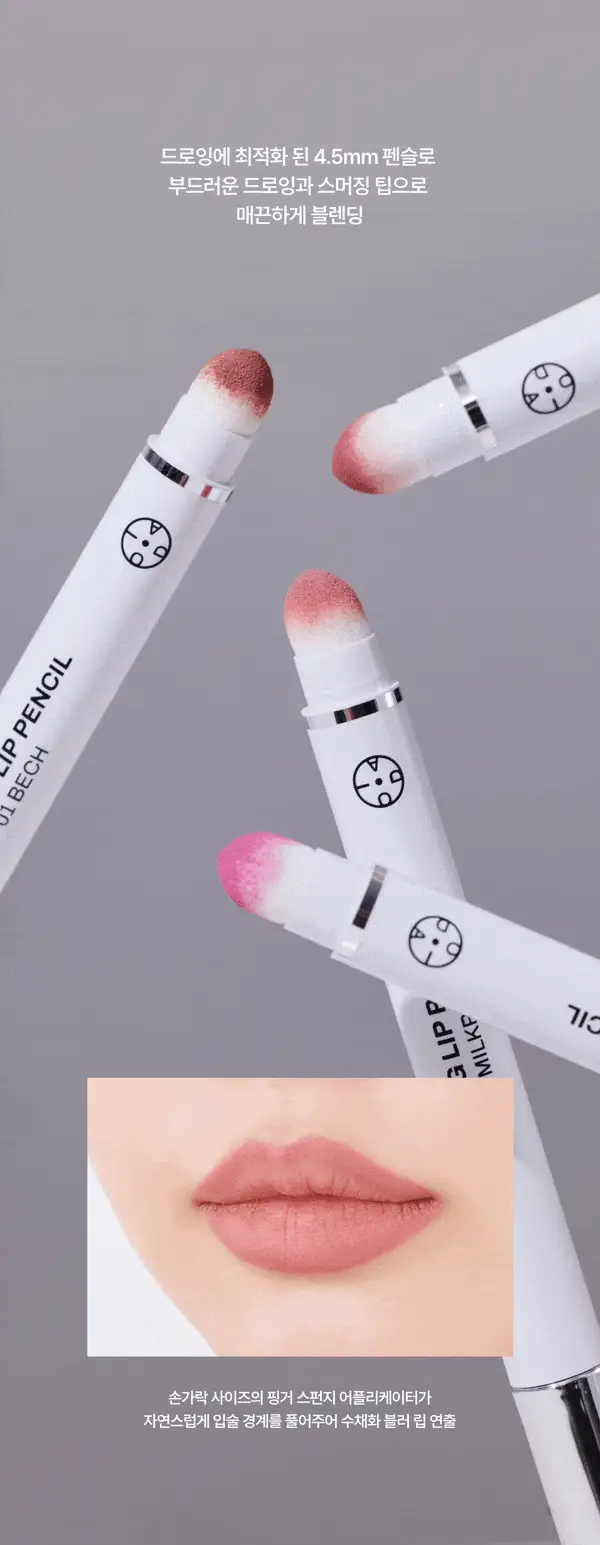 [슬기PICK] 오아드 블러 픽싱 립펜슬 4 colors 단품/기획 상세페이지 36